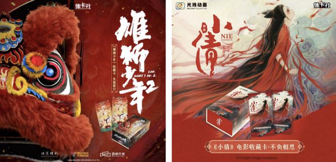 卡牌销售破亿！杰森娱乐集团出品开元棋牌首发：《哪吒2》收藏(图2)